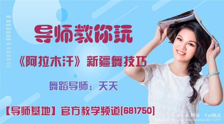 阿呆🎤V娱热点