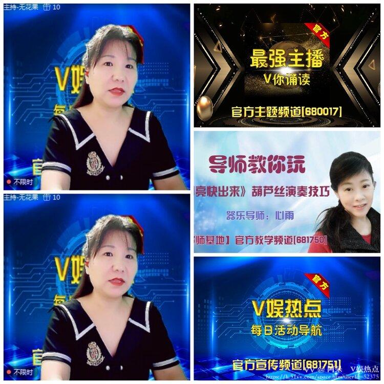 阿呆🎤V娱热点