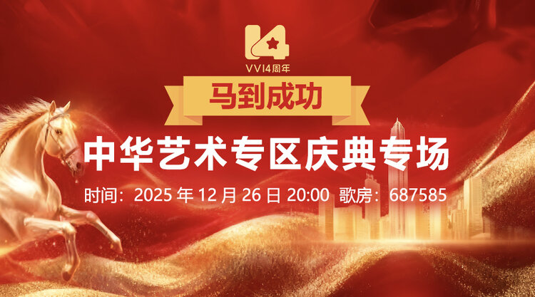 雁南飞🎤V娱热点‮‮🐦‭