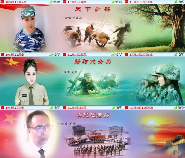 安然🎤V娱热点