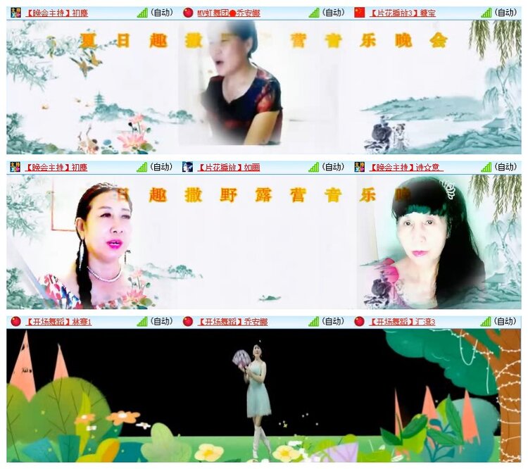 小六🎤V娱热点