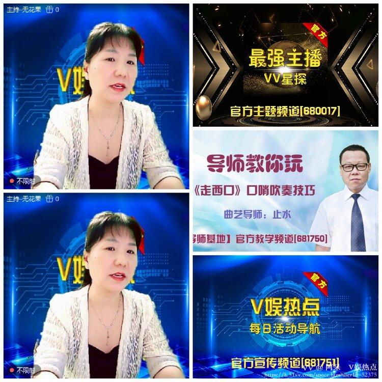 阿呆🎤V娱热点