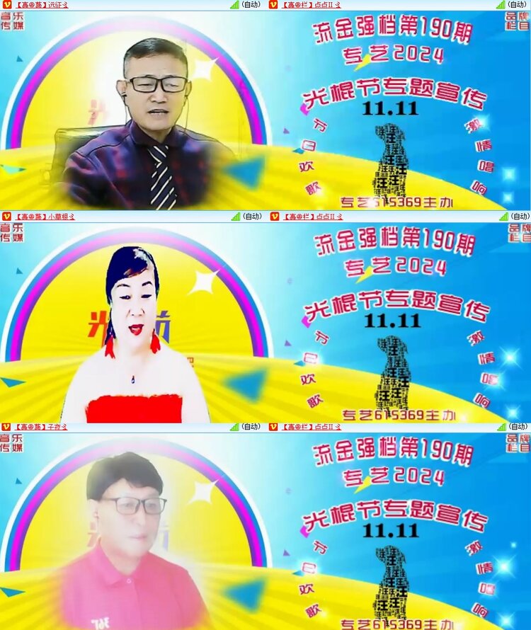 柠檬🎤V娱热点