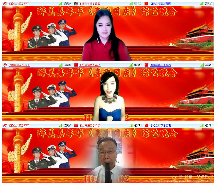如意🎤V娱热点