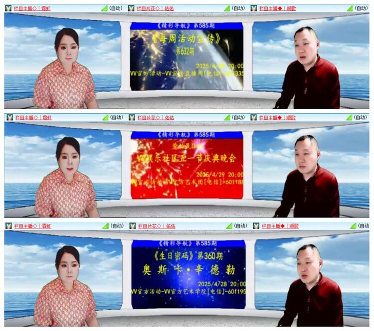 漂泊🎤V娱热点