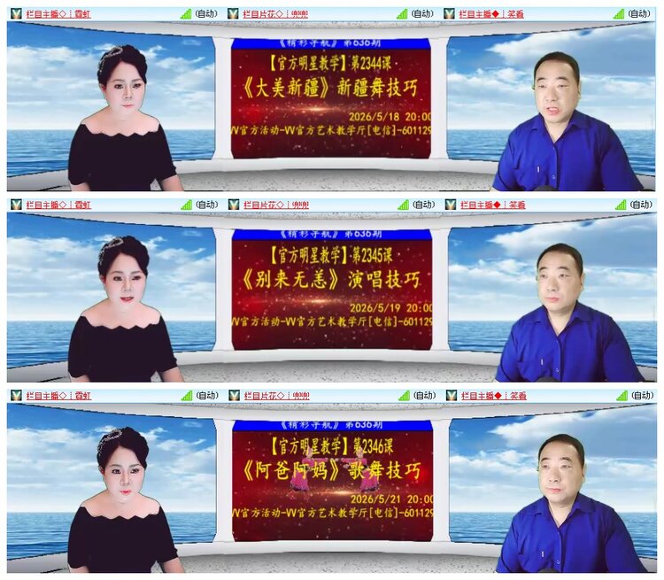 凡人🎤V娱热点