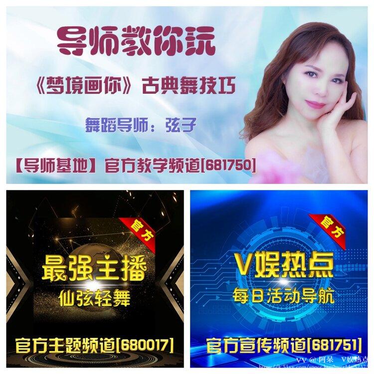 阿呆🎤V娱热点