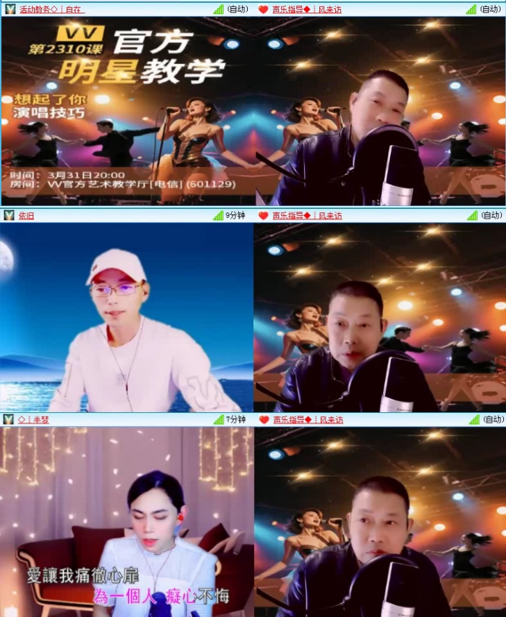 航航🎤V娱热点