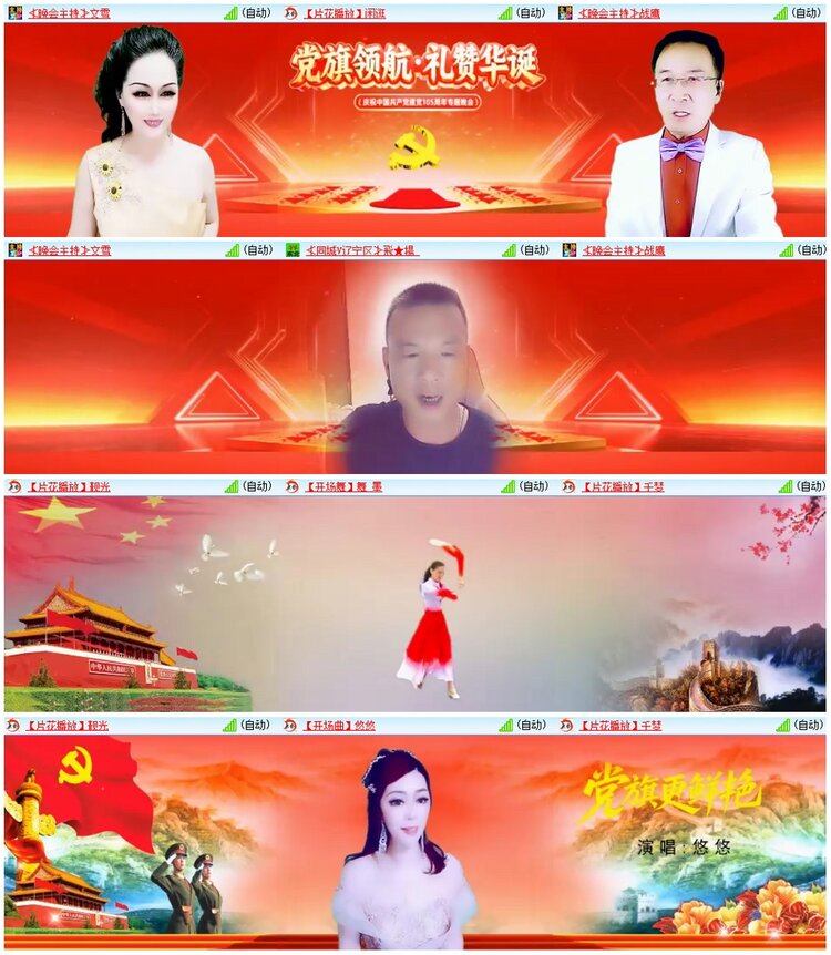漂泊🎤V娱热点