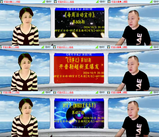 芯薇🎤V娱热点