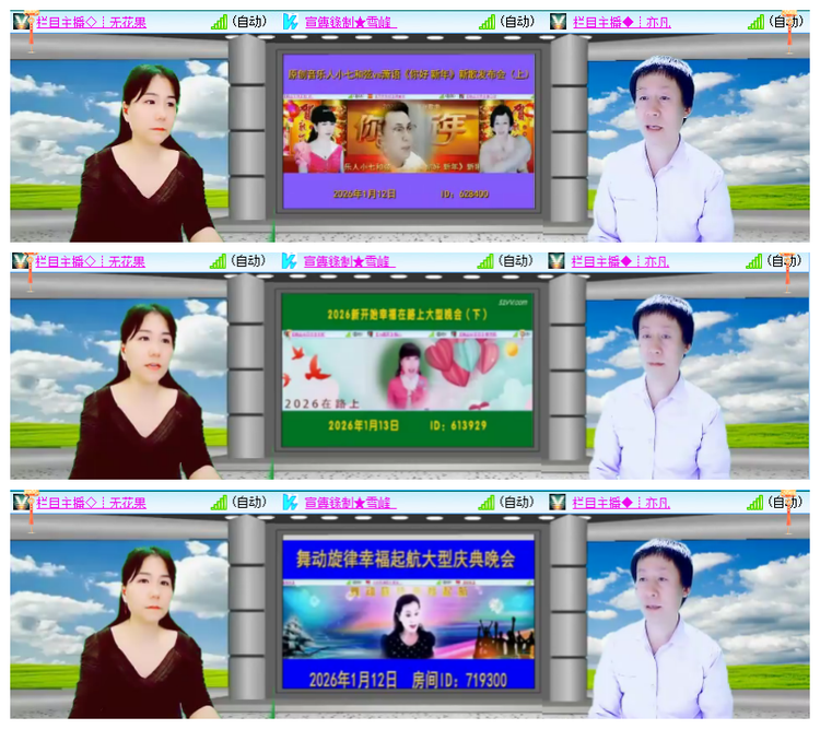 雪儿🎤V娱热点