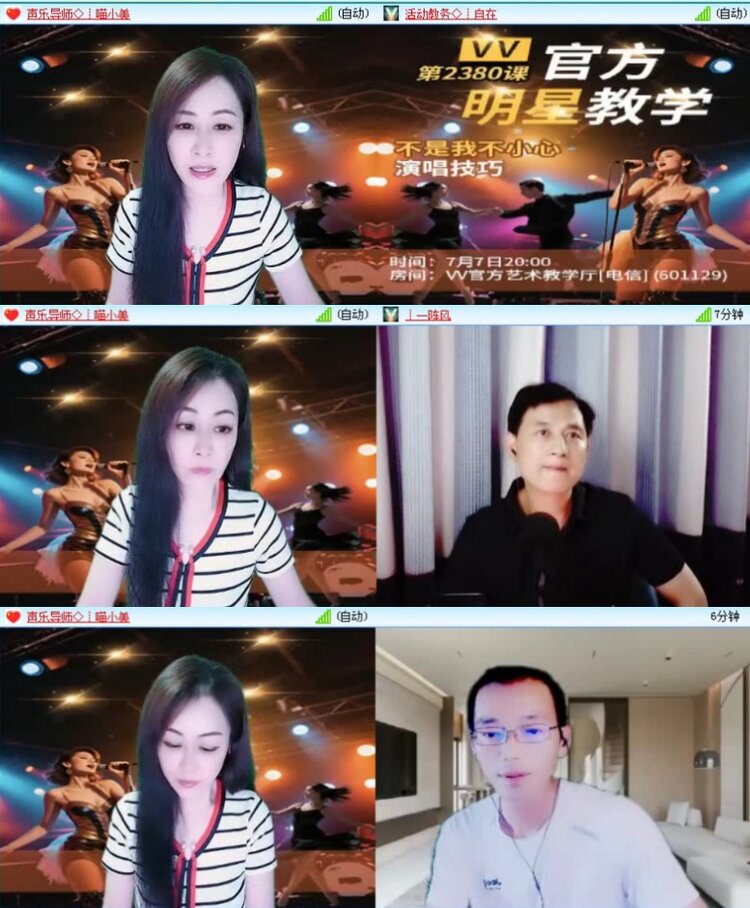 落雪🎤V娱热点