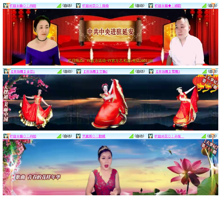 雪儿🎤V娱热点