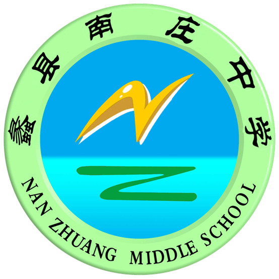 蠡县第二中学校徽图片图片