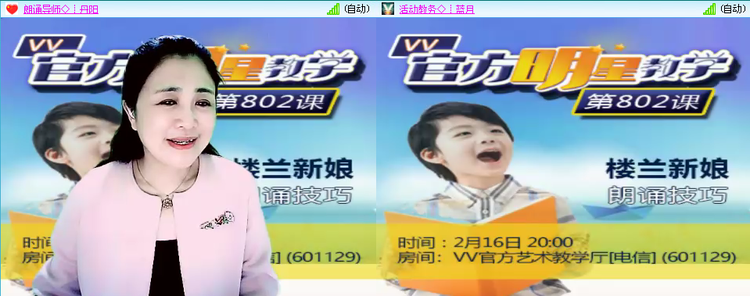 苏苏🎤V娱热点