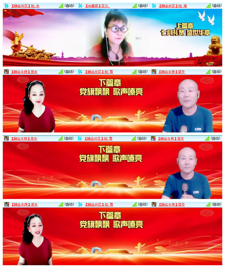 雪儿🎤V娱热点