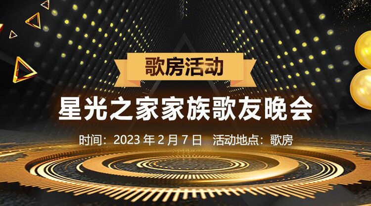 小六🎤V娱热点