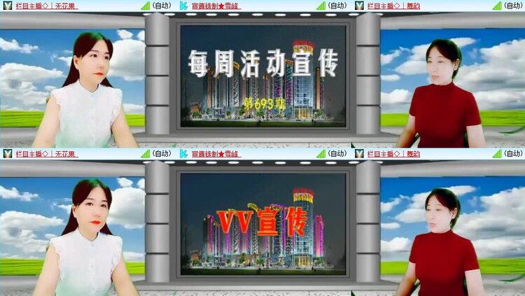 梅香🎤V娱热点