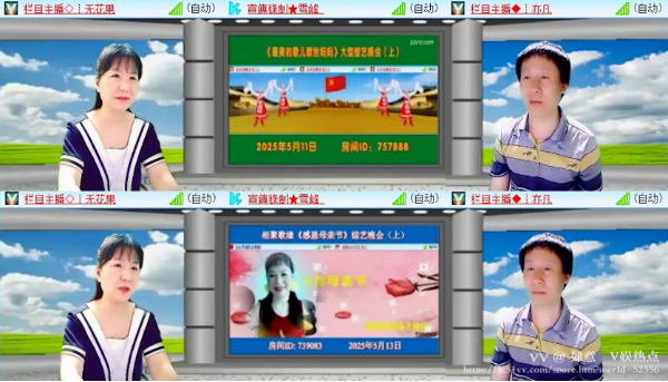 如意🎤V娱热点
