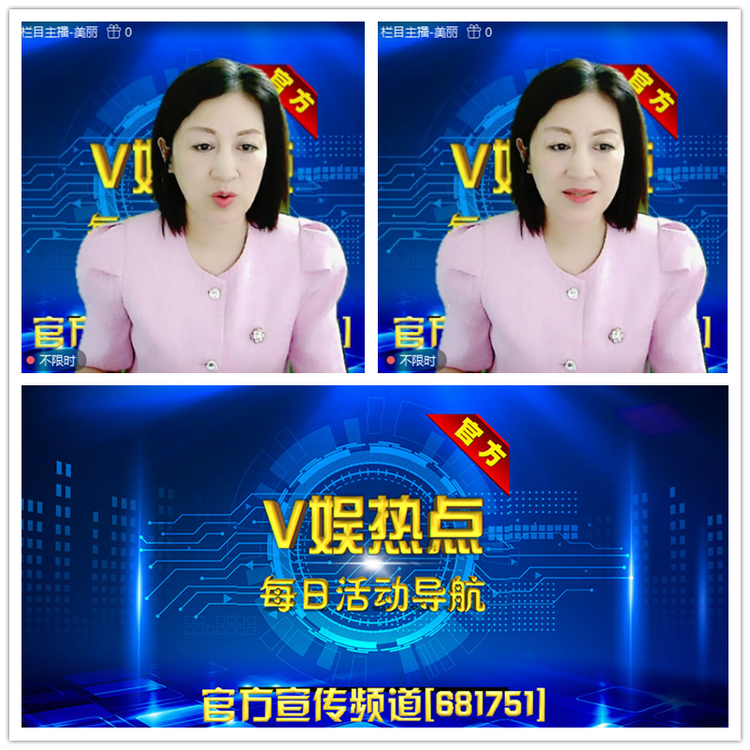 雪儿🎤V娱热点