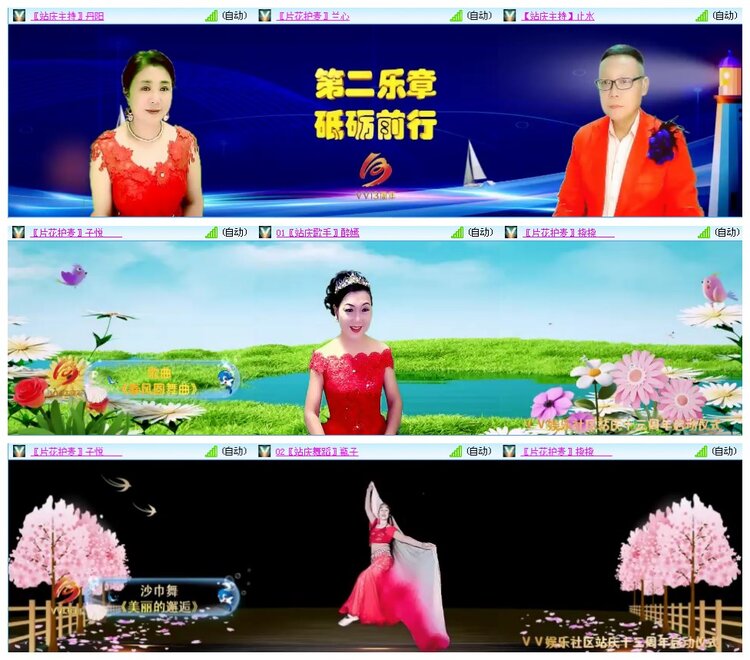 凡人🎤V娱热点