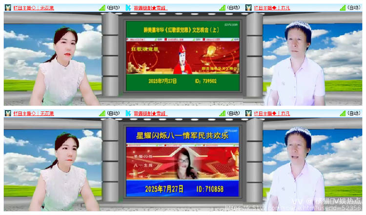 橘猫🎤V娱热点