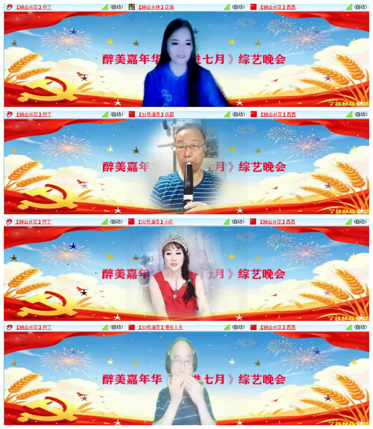 飞翔🎤V娱热点