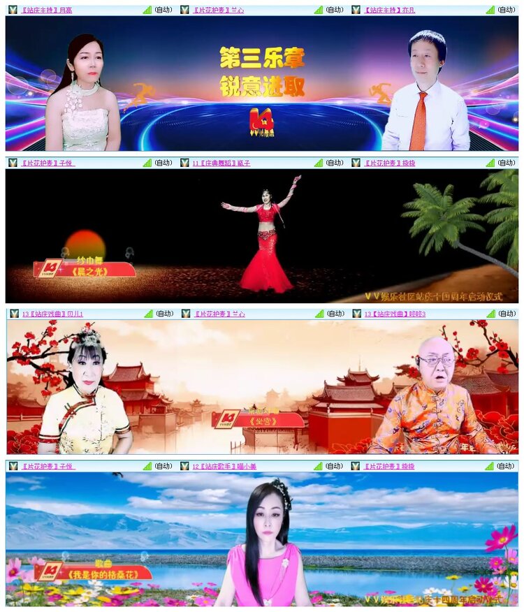 凡人🎤V娱热点