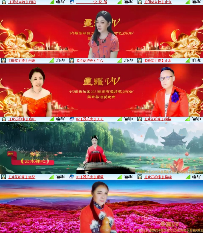 海燕🎤V娱热点