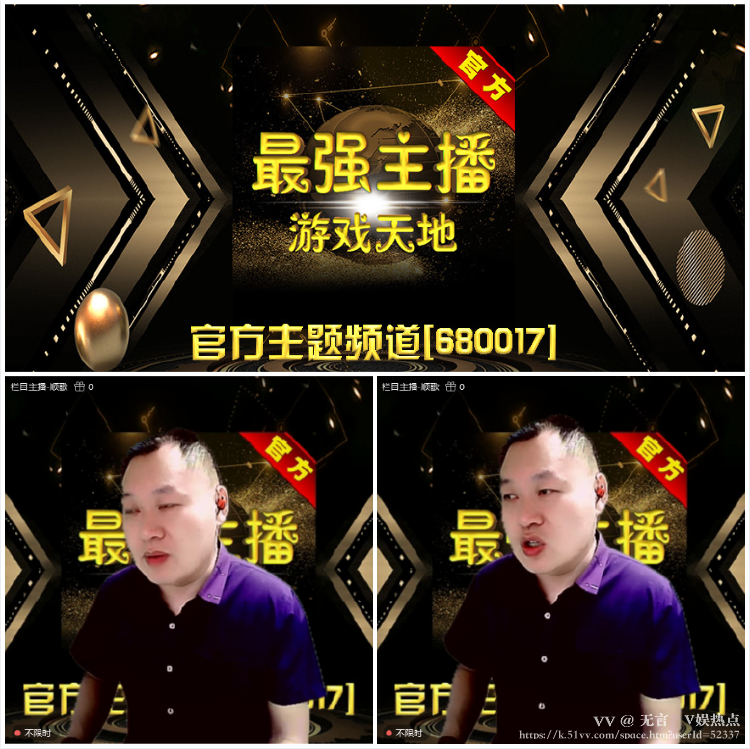 无言🎤V娱热点