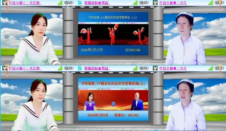 落雪🎤V娱热点