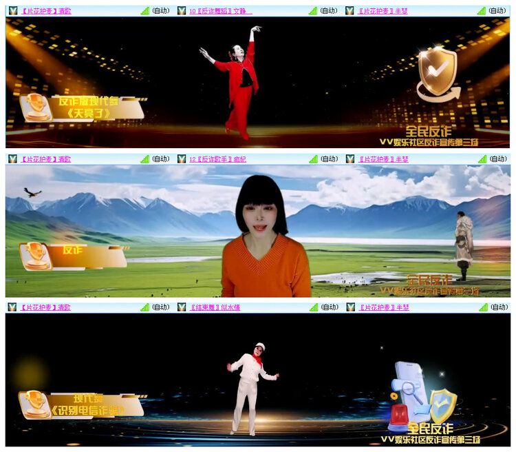 听云🎤V娱热点