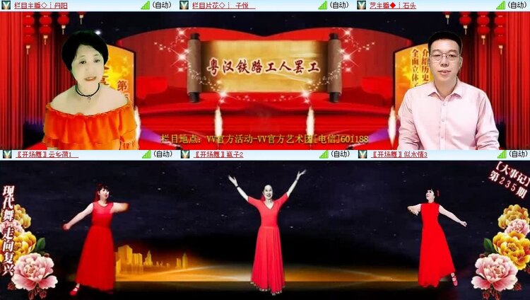 云中云🎤V娱热点