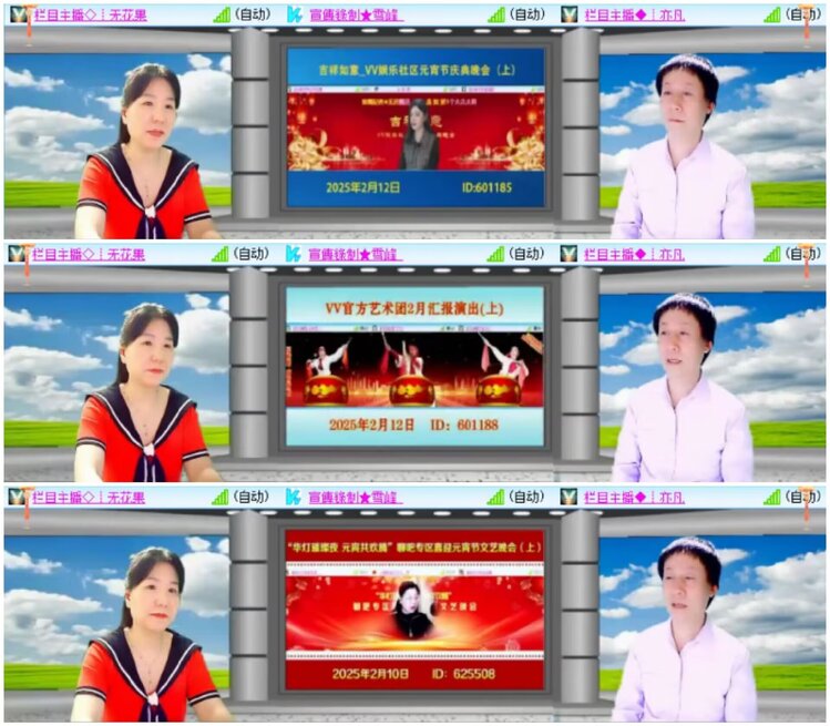 淡然🎤V娱热点