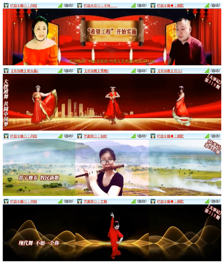 雪儿🎤V娱热点