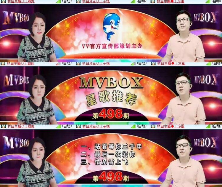 心玫🎤V娱热点