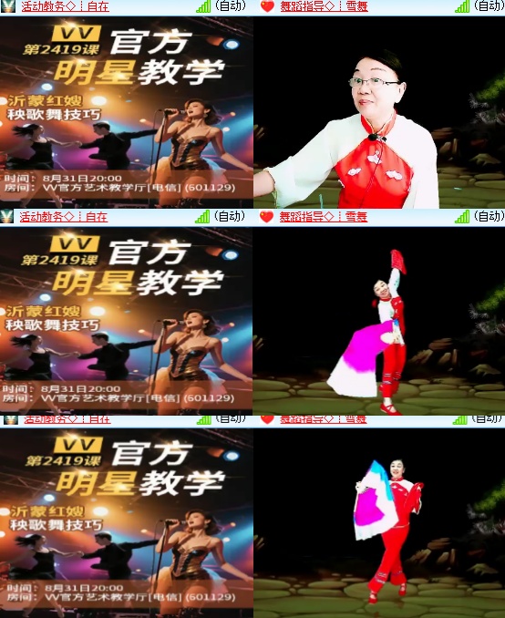 小六🎤V娱热点