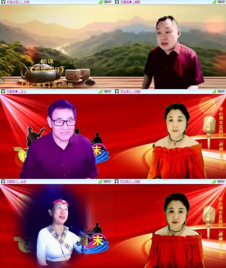 梅香🎤V娱热点