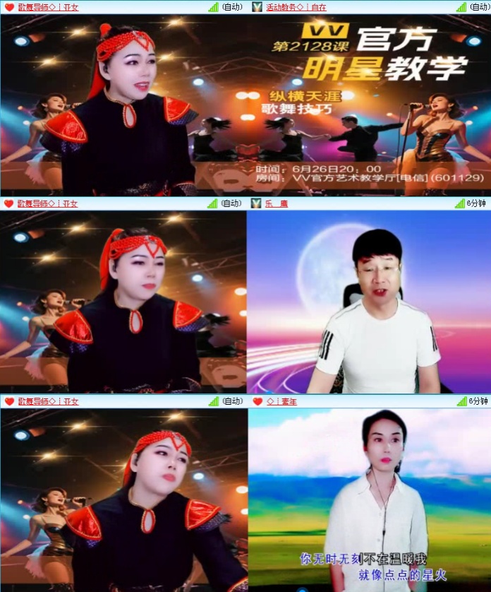 落雪🎤V娱热点