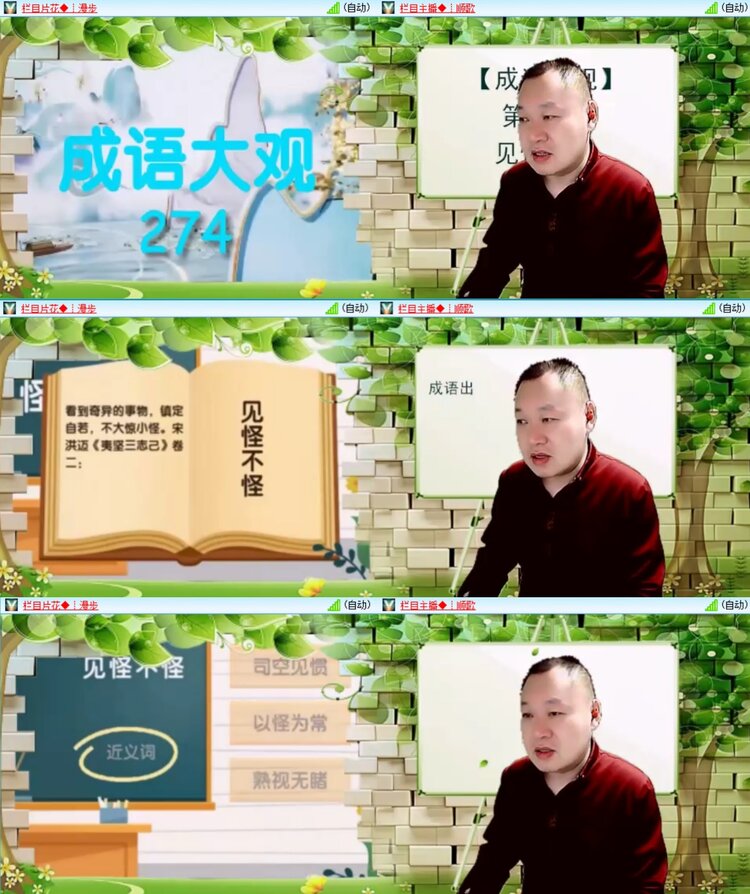 安然🎤V娱热点