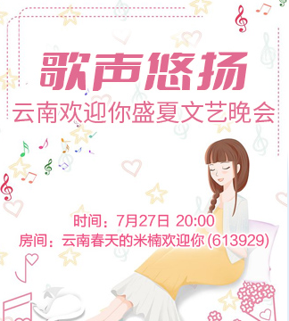 静厅🎤V娱热点