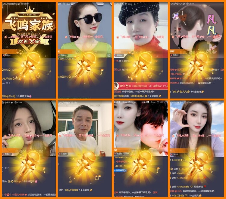 安然🎤V娱热点