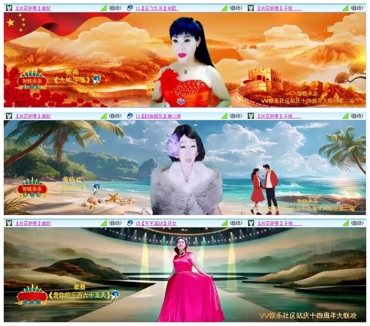 凡人🎤V娱热点