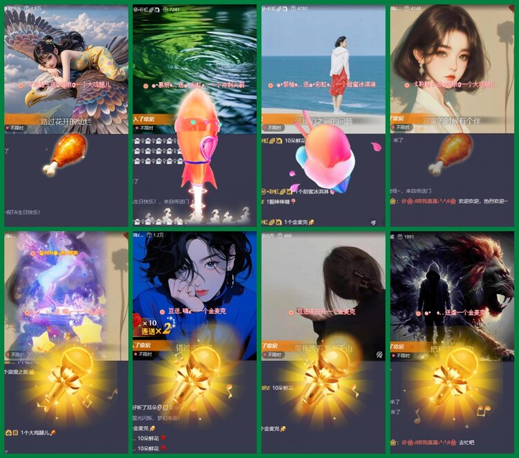 安然🎤V娱热点