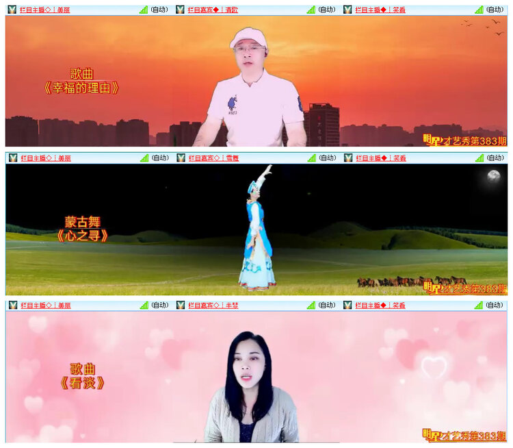 听云🎤V娱热点