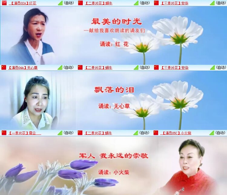 飞翔🎤V娱热点