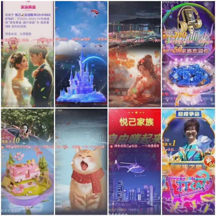 思点🎤V娱热点