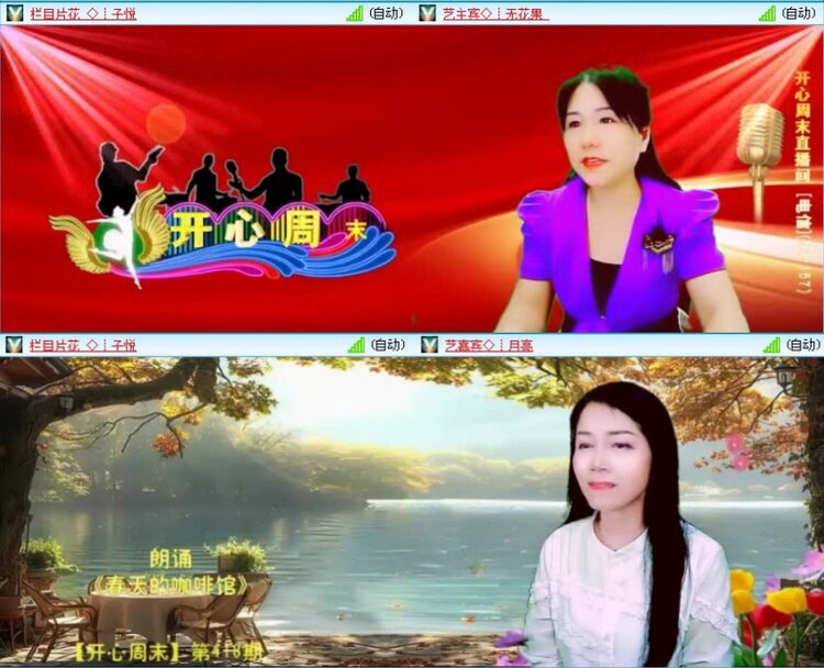 落雪🎤V娱热点