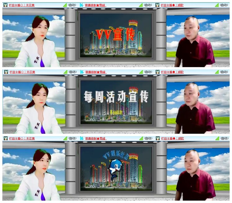 凡人🎤V娱热点