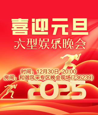 金武🎤V娱热点